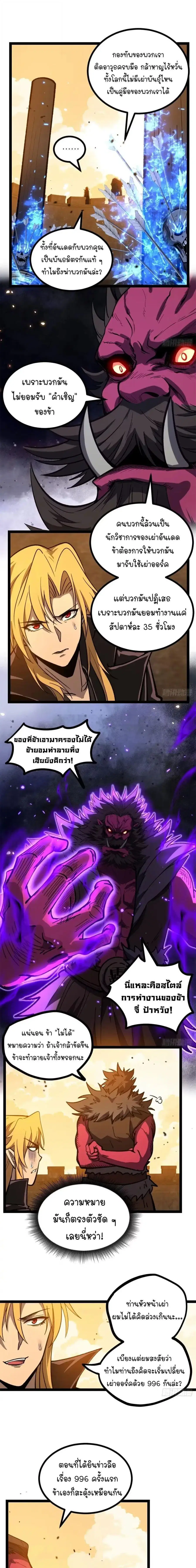Gatekeeper Of The Boundless World ตอนที่ 173 หน้า 3