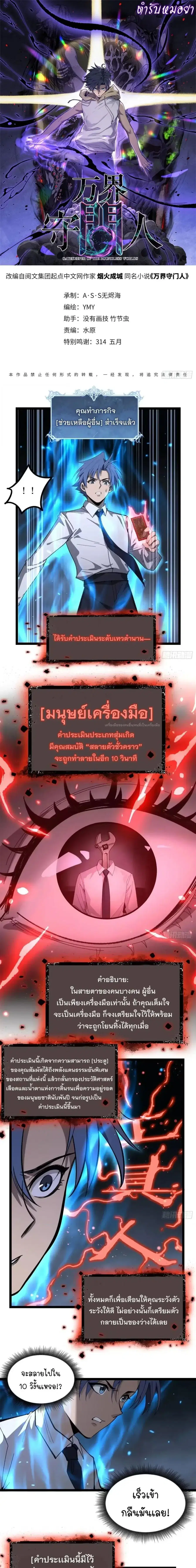 Gatekeeper Of The Boundless World ตอนที่ 176 หน้า 1