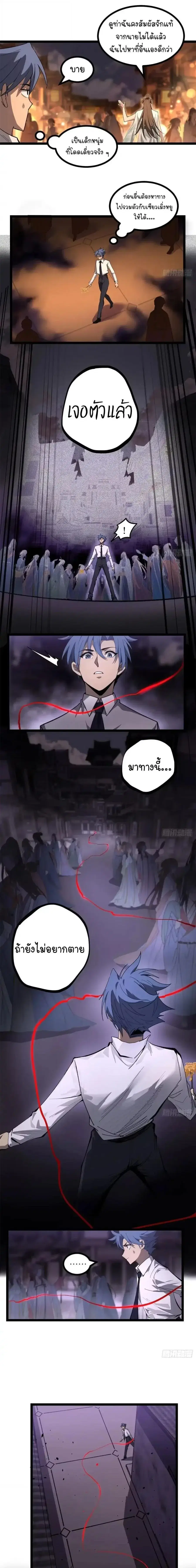 Gatekeeper Of The Boundless World ตอนที่ 176 หน้า 3
