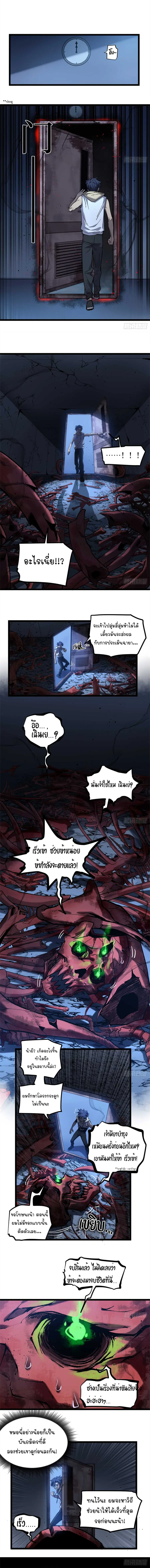Gatekeeper Of The Boundless World ตอนที่ 19 หน้า 2
