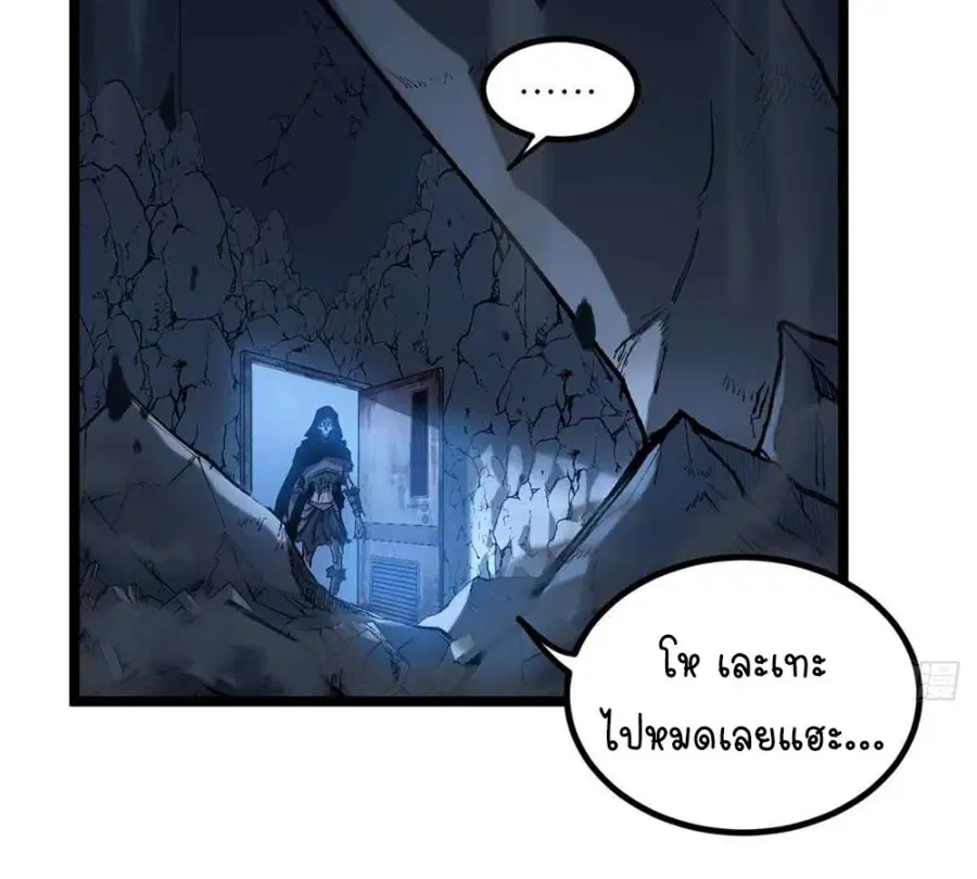 Gatekeeper Of The Boundless World ตอนที่ 20 หน้า 3