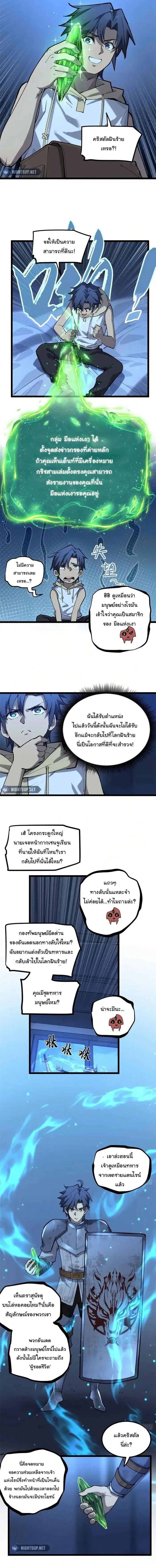 Gatekeeper Of The Boundless World ตอนที่ 22 หน้า 2