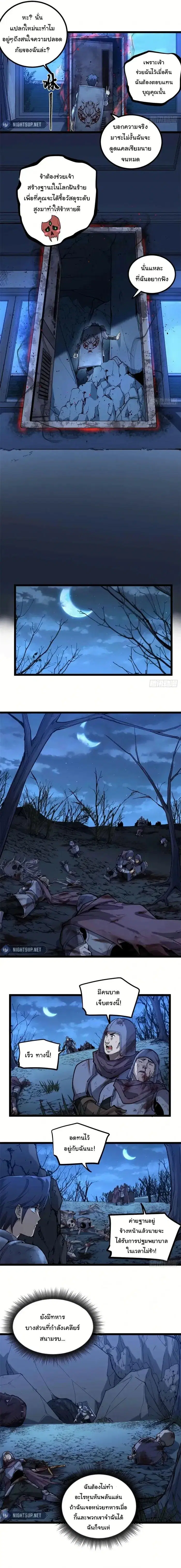 Gatekeeper Of The Boundless World ตอนที่ 22 หน้า 3