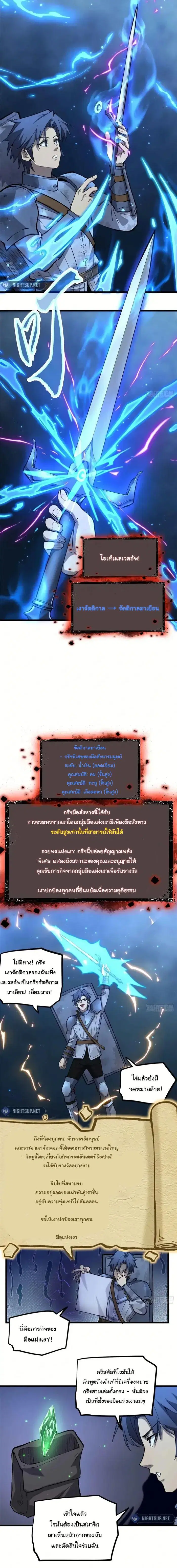 Gatekeeper Of The Boundless World ตอนที่ 23 หน้า 2