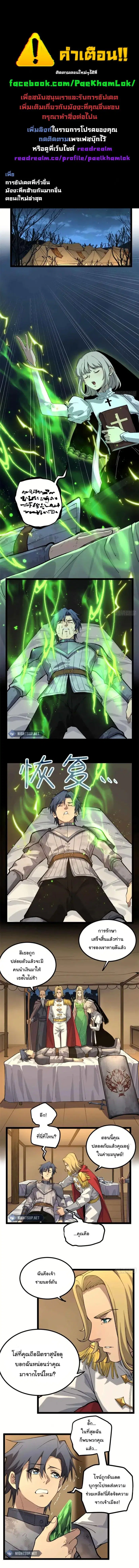 Gatekeeper Of The Boundless World ตอนที่ 24 หน้า 1