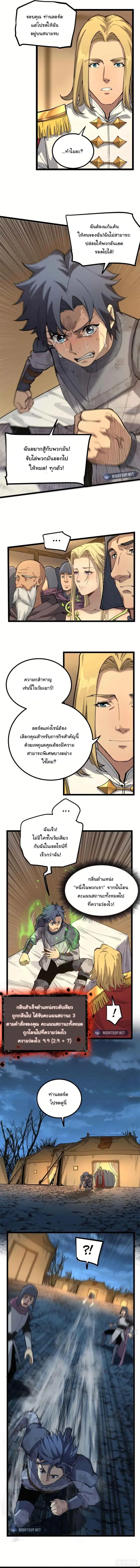 Gatekeeper Of The Boundless World ตอนที่ 24 หน้า 3