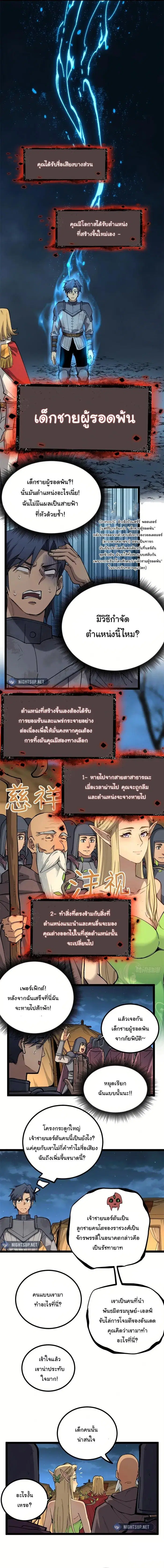 Gatekeeper Of The Boundless World ตอนที่ 25 หน้า 3