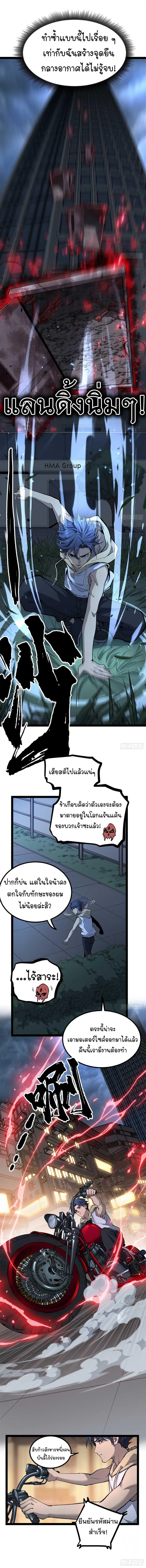 Gatekeeper Of The Boundless World ตอนที่ 33 หน้า 3