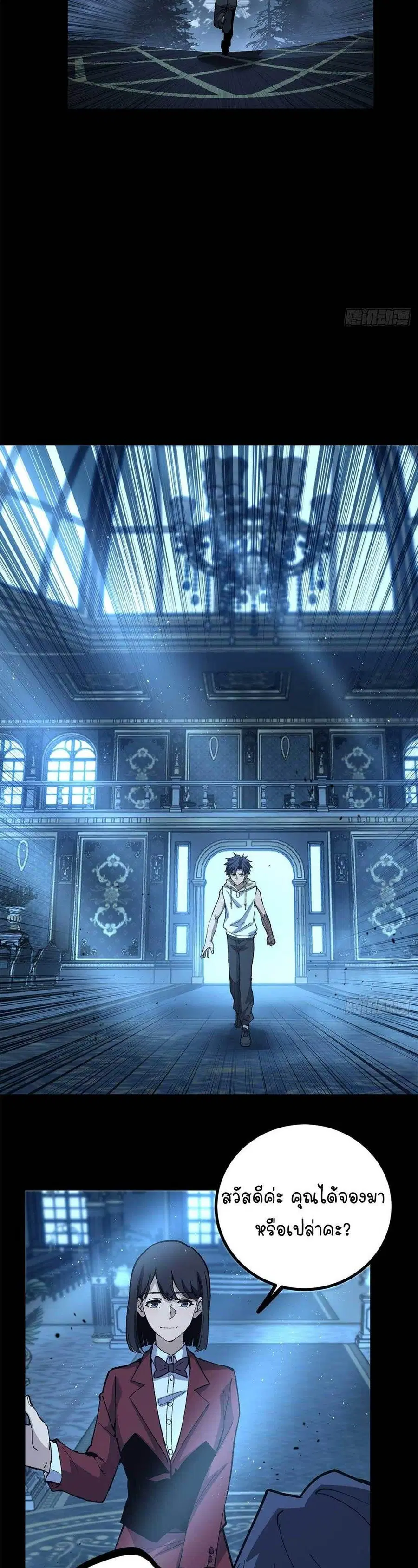 Gatekeeper Of The Boundless World ตอนที่ 35 หน้า 2