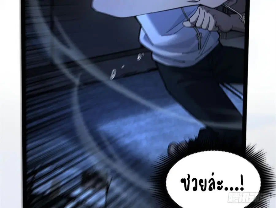 Gatekeeper Of The Boundless World ตอนที่ 4 หน้า 3