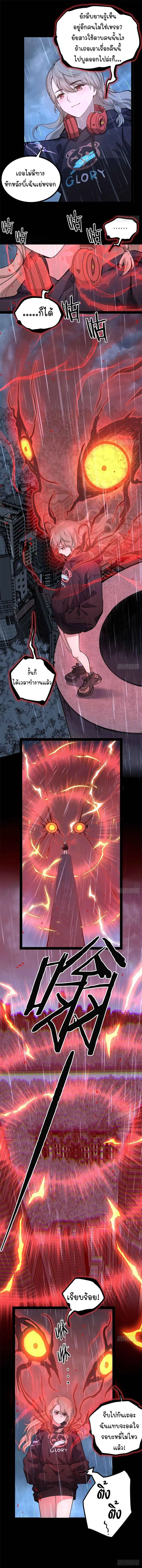Gatekeeper Of The Boundless World ตอนที่ 46 หน้า 3