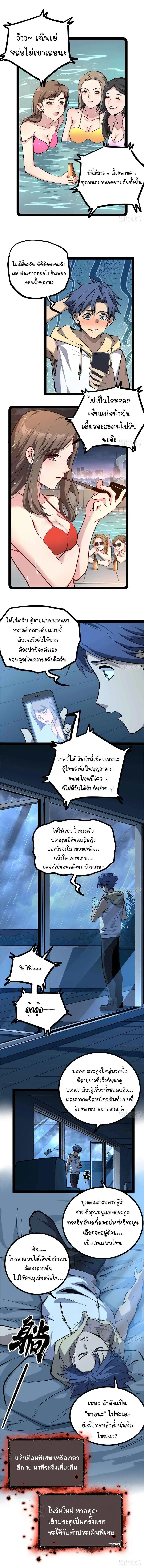 Gatekeeper Of The Boundless World ตอนที่ 48 หน้า 2