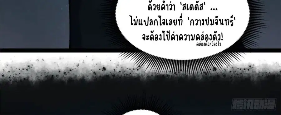 Gatekeeper Of The Boundless World ตอนที่ 5 หน้า 3