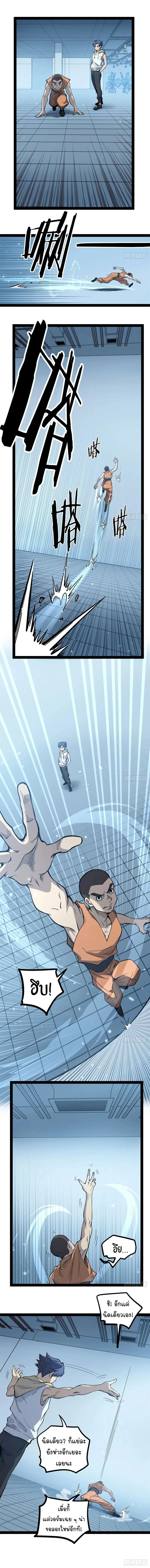 Gatekeeper Of The Boundless World ตอนที่ 56 หน้า 2
