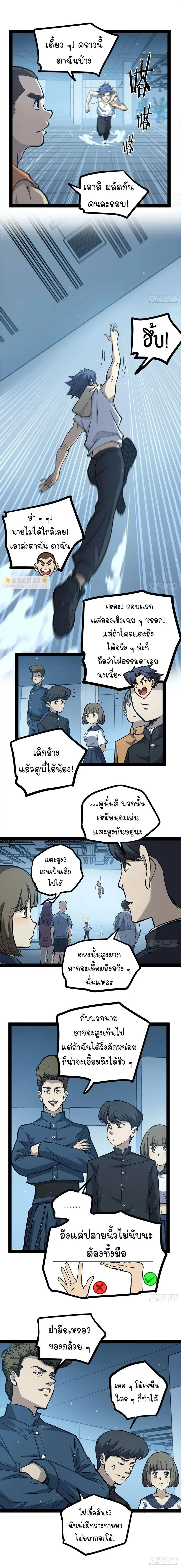 Gatekeeper Of The Boundless World ตอนที่ 56 หน้า 3