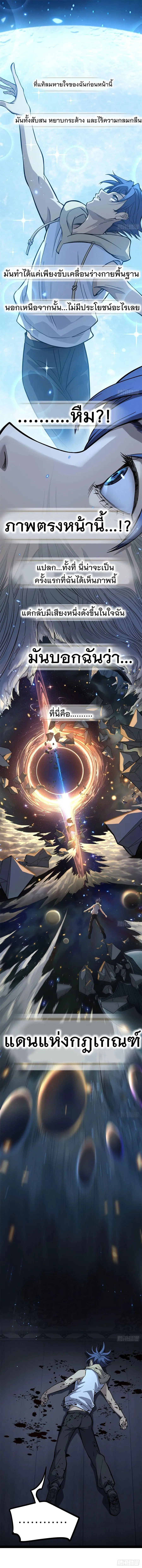 Gatekeeper Of The Boundless World ตอนที่ 63 หน้า 2