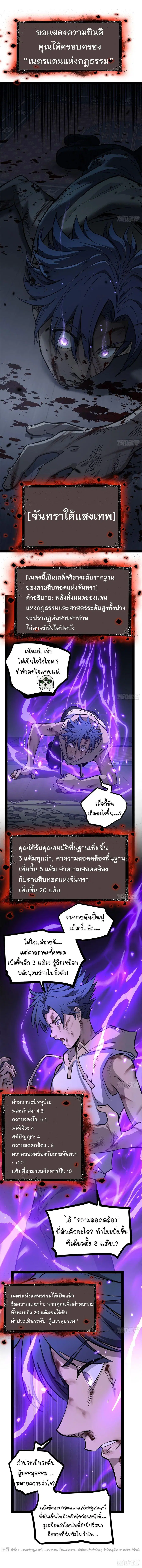 Gatekeeper Of The Boundless World ตอนที่ 63 หน้า 3