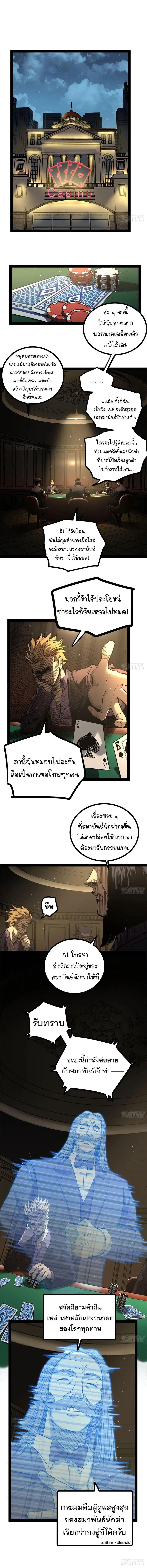 Gatekeeper Of The Boundless World ตอนที่ 64 หน้า 2