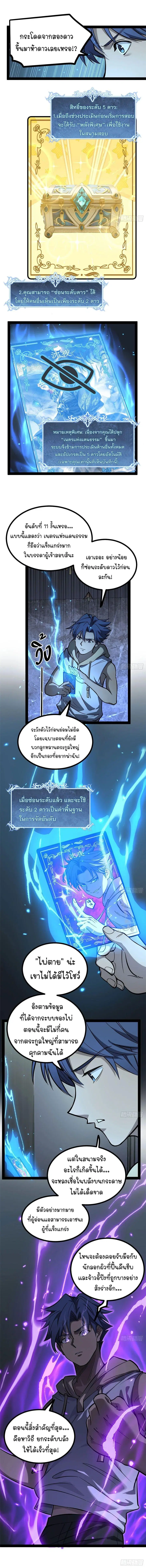 Gatekeeper Of The Boundless World ตอนที่ 65 หน้า 3