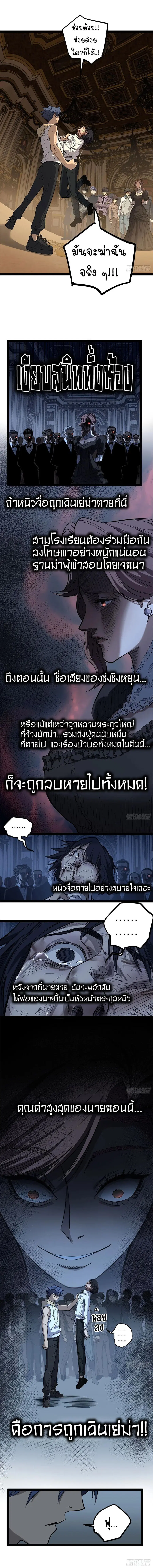 Gatekeeper Of The Boundless World ตอนที่ 75 หน้า 2