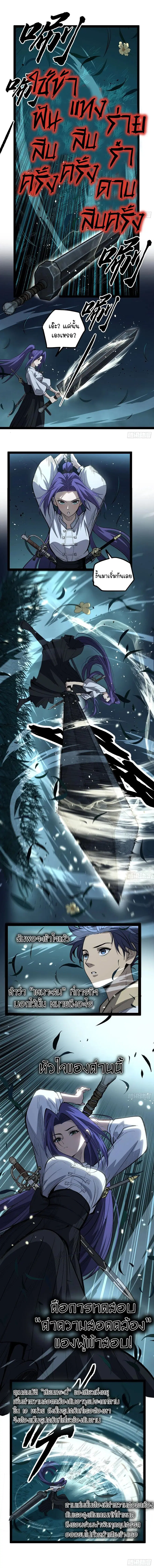 Gatekeeper Of The Boundless World ตอนที่ 79 หน้า 3
