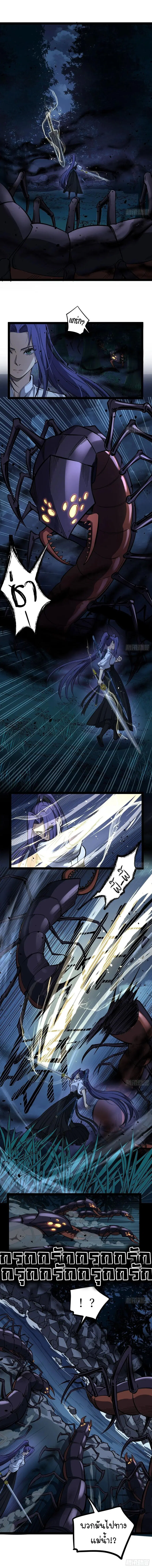 Gatekeeper Of The Boundless World ตอนที่ 80 หน้า 2