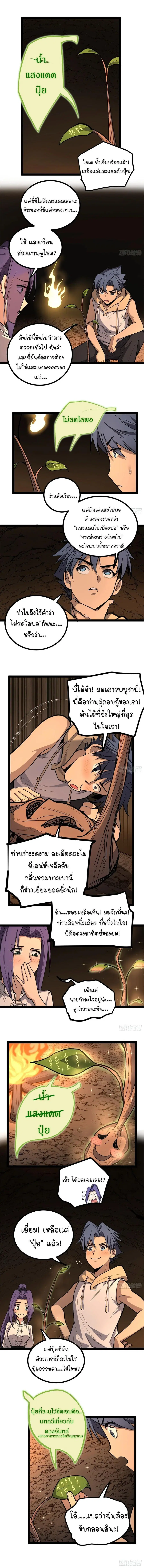 Gatekeeper Of The Boundless World ตอนที่ 81 หน้า 2