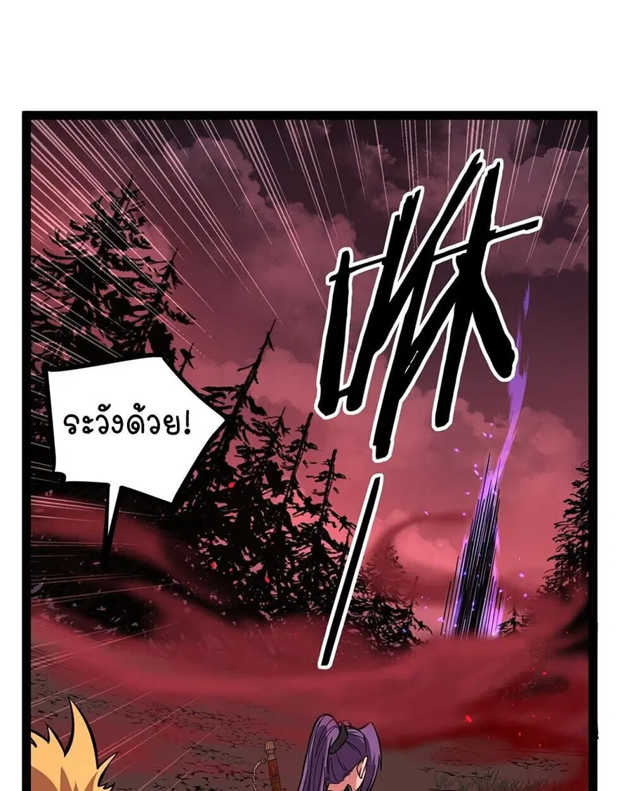 Gatekeeper Of The Boundless World ตอนที่ 84 หน้า 2