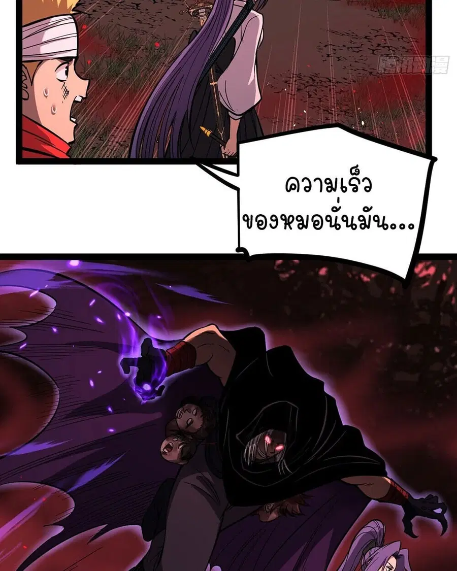 Gatekeeper Of The Boundless World ตอนที่ 84 หน้า 3