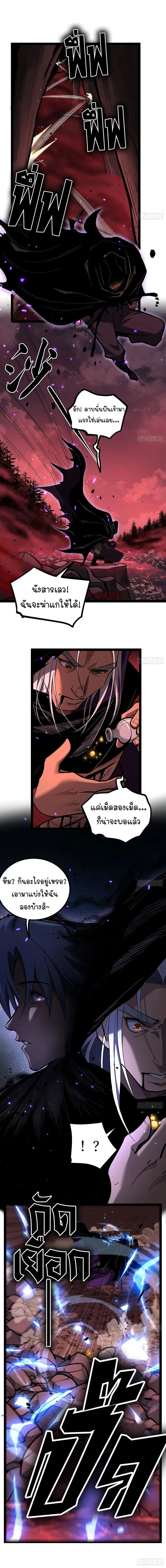 Gatekeeper Of The Boundless World ตอนที่ 85 หน้า 2