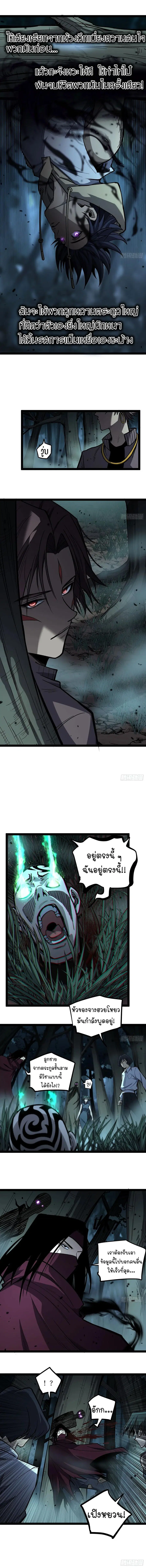 Gatekeeper Of The Boundless World ตอนที่ 89 หน้า 3