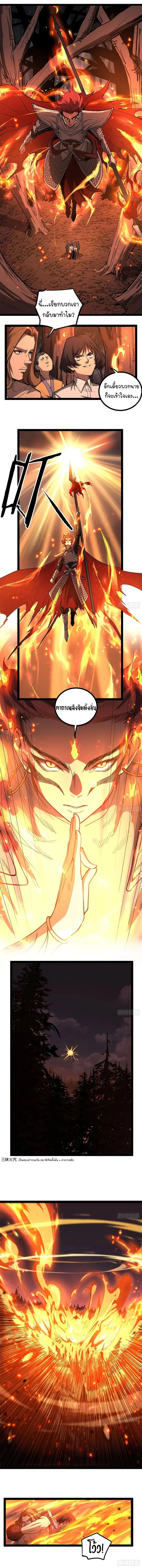 Gatekeeper Of The Boundless World ตอนที่ 90 หน้า 2