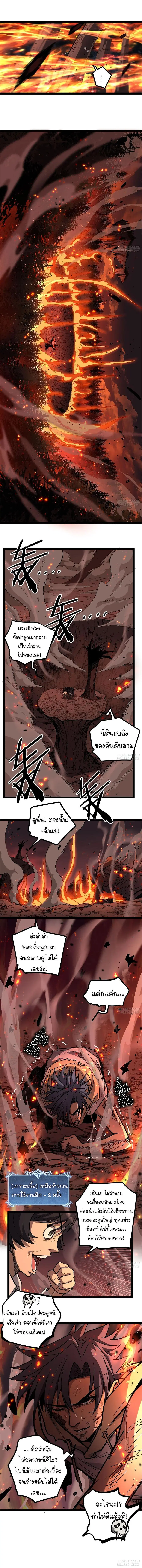 Gatekeeper Of The Boundless World ตอนที่ 90 หน้า 3