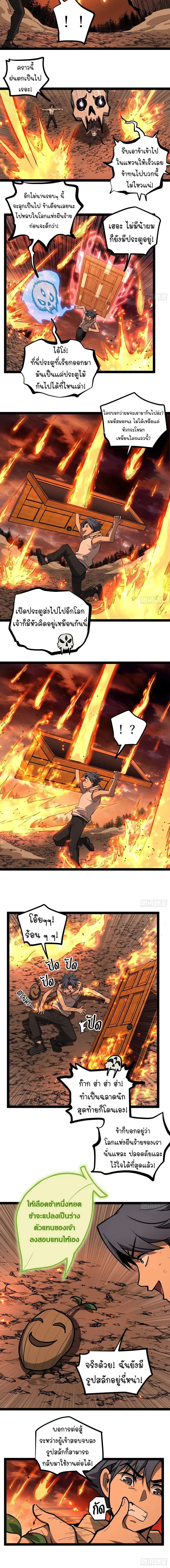 Gatekeeper Of The Boundless World ตอนที่ 92 หน้า 3