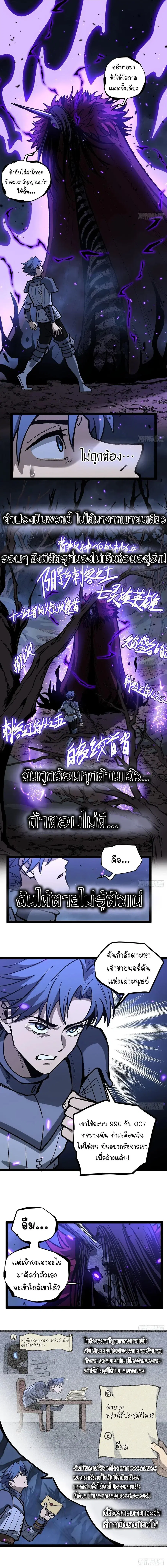Gatekeeper Of The Boundless World ตอนที่ 93 หน้า 2