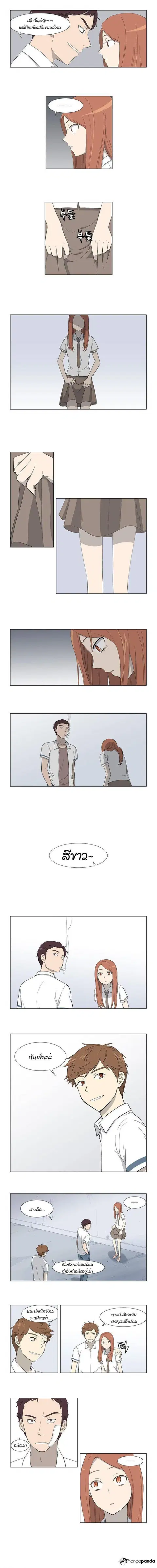 Gaussian Blur ตอนที่ 10 หน้า 3