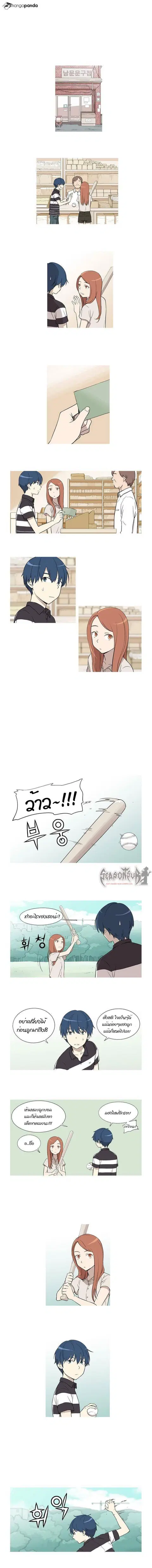 Gaussian Blur ตอนที่ 12 หน้า 2