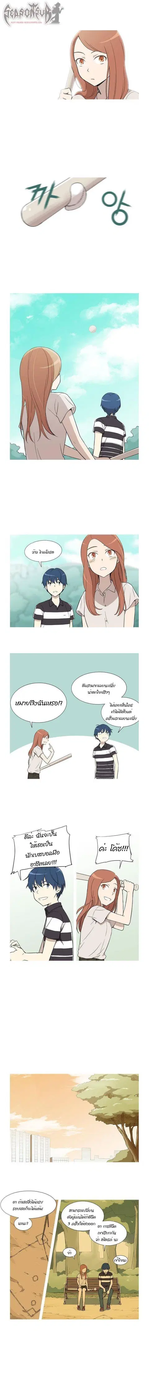 Gaussian Blur ตอนที่ 12 หน้า 3