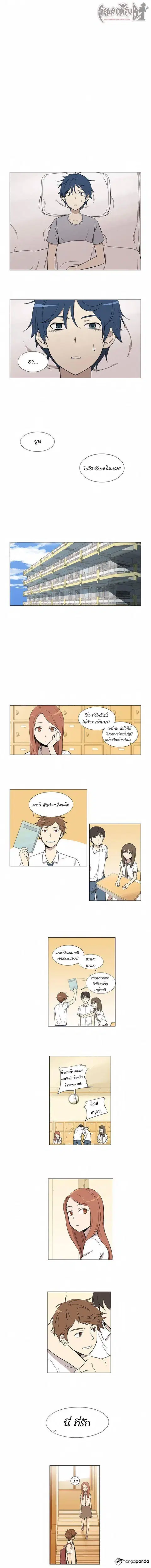 Gaussian Blur ตอนที่ 13 หน้า 2