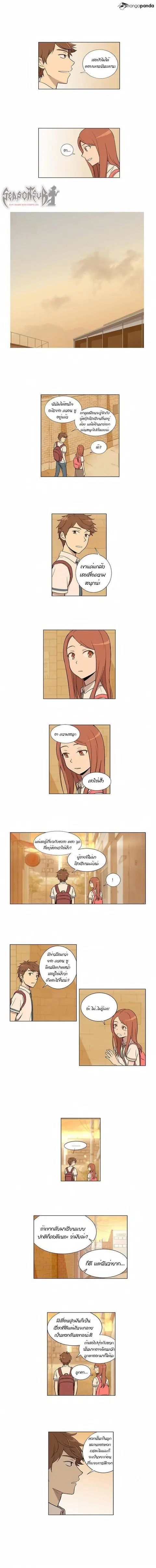 Gaussian Blur ตอนที่ 13 หน้า 3