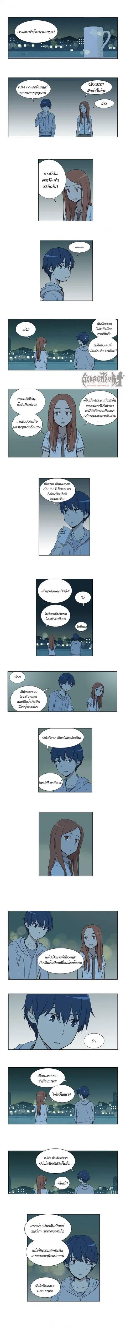 Gaussian Blur ตอนที่ 14 หน้า 2