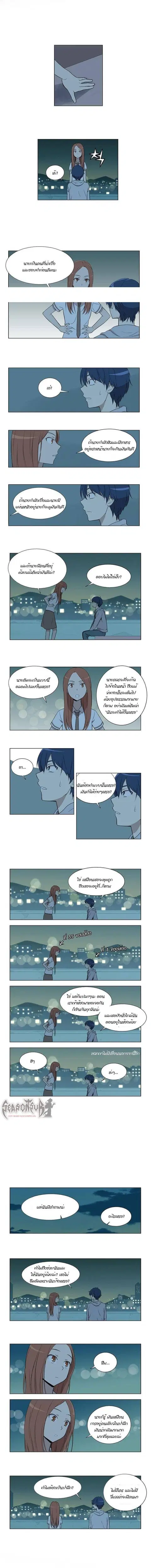Gaussian Blur ตอนที่ 14 หน้า 3