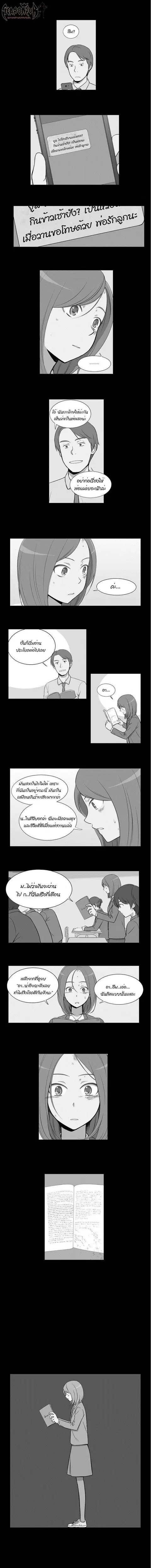 Gaussian Blur ตอนที่ 16 หน้า 2