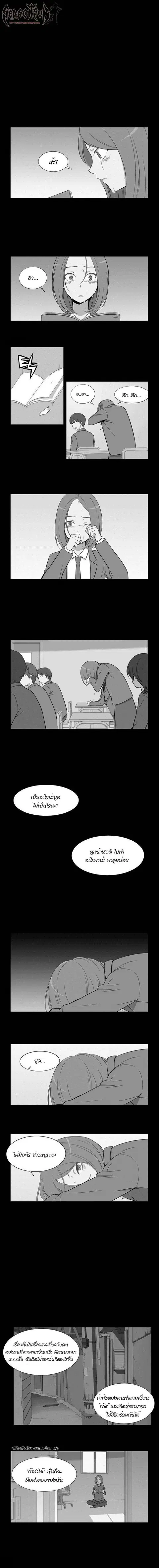Gaussian Blur ตอนที่ 16 หน้า 3