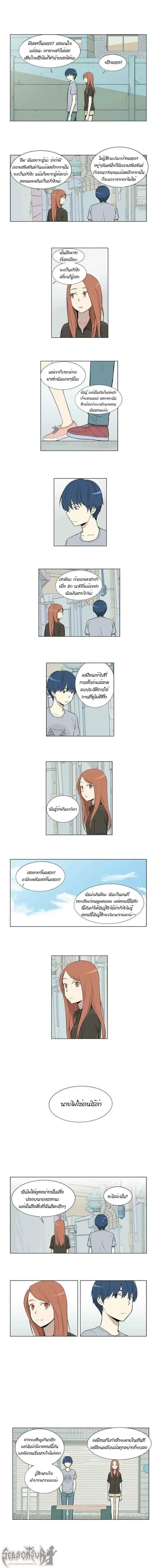Gaussian Blur ตอนที่ 17 หน้า 2