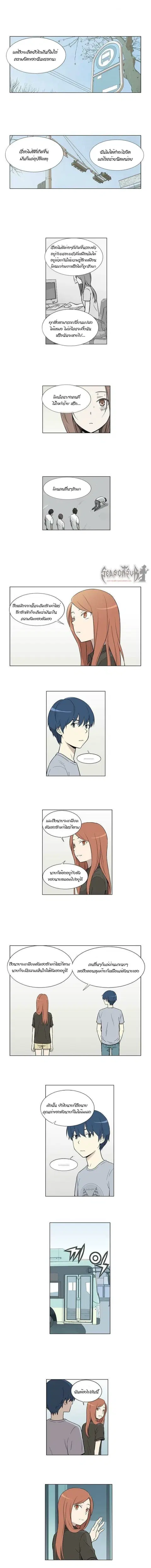Gaussian Blur ตอนที่ 17 หน้า 3