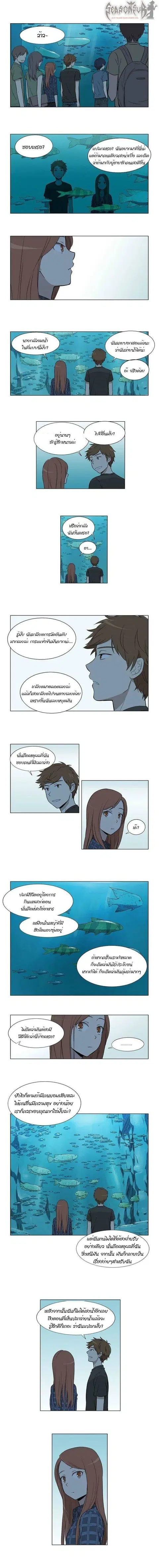 Gaussian Blur ตอนที่ 18 หน้า 2
