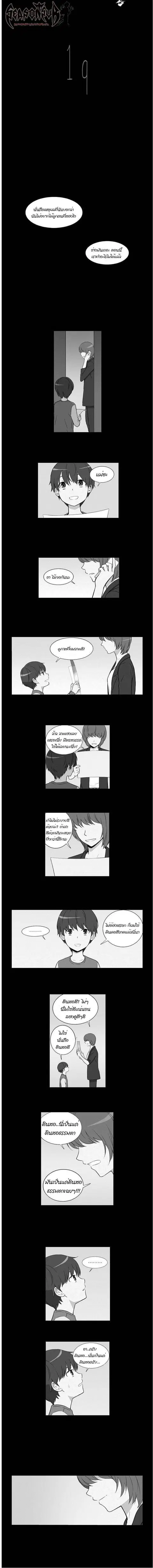 Gaussian Blur ตอนที่ 19 หน้า 1