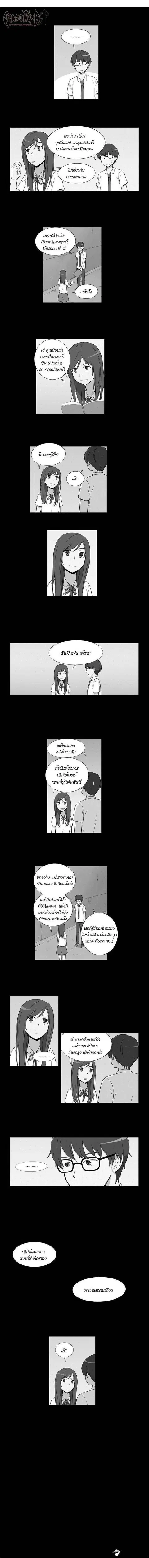 Gaussian Blur ตอนที่ 19 หน้า 3