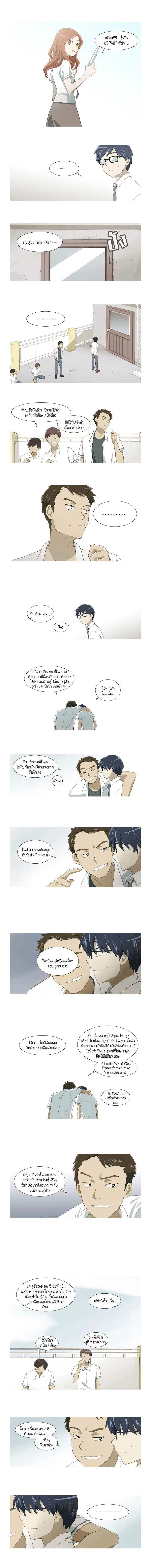 Gaussian Blur ตอนที่ 2 หน้า 3